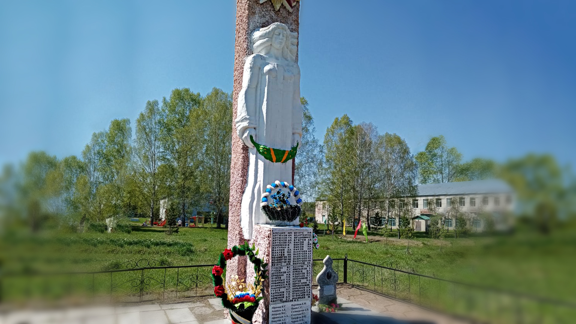 Памятник погибшим (павшим) воинам в Великой Отечественной войне 1941-1945 гг.